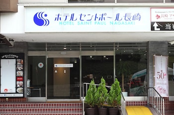 hotel saint paul nagasaki