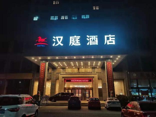 hanting hotel yancheng funing bus station