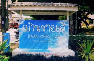 baan chaylay karon