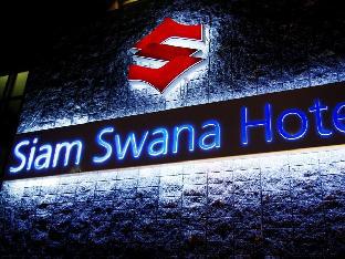 siam swana hotel