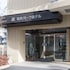 hashimoto park hotel