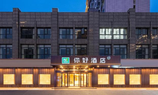 nihao hotel yancheng century avenue