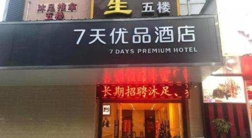 guangzhou