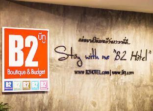 b2 mahidol boutique and budget hotel