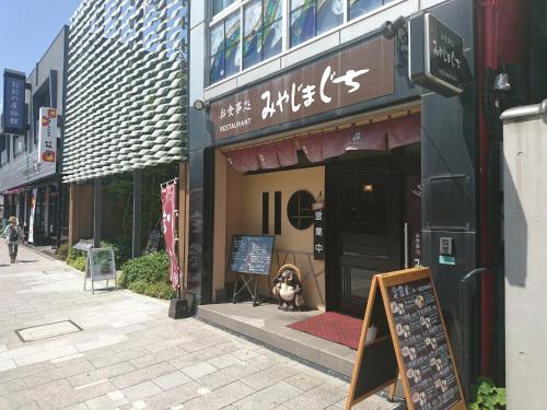 simple stay miyajima hotel