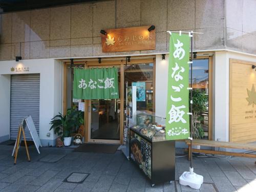 simple stay miyajima hotel