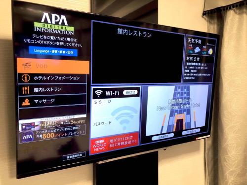 apa hotel akita senshu koen
