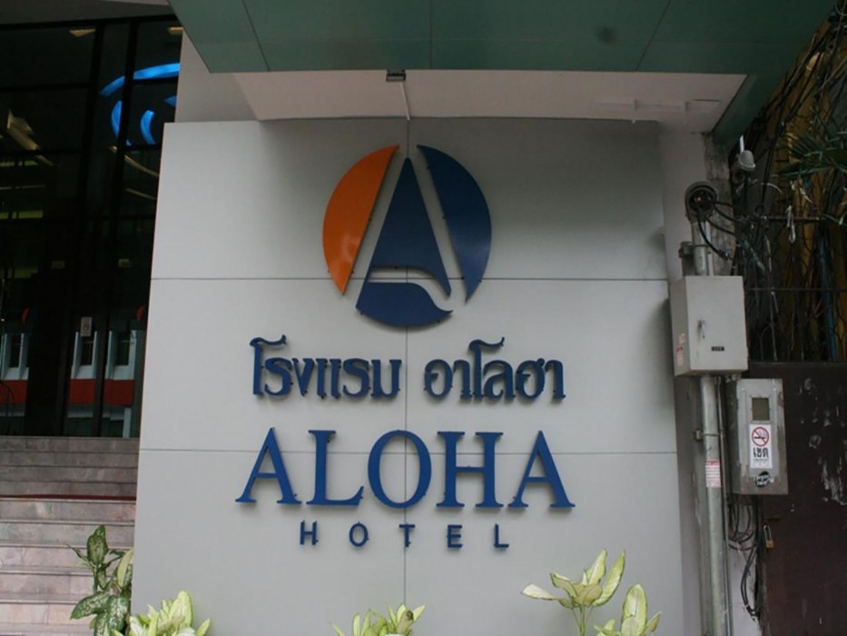 aloha hotel hat yai