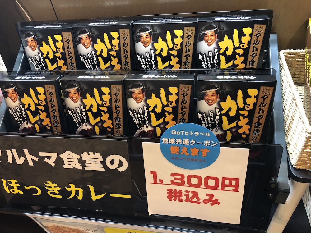 smile hotel tomakomai