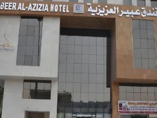 abeer al azizia hotel