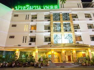 pangviman place resotel