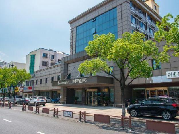 home inn yixing south renmin road
