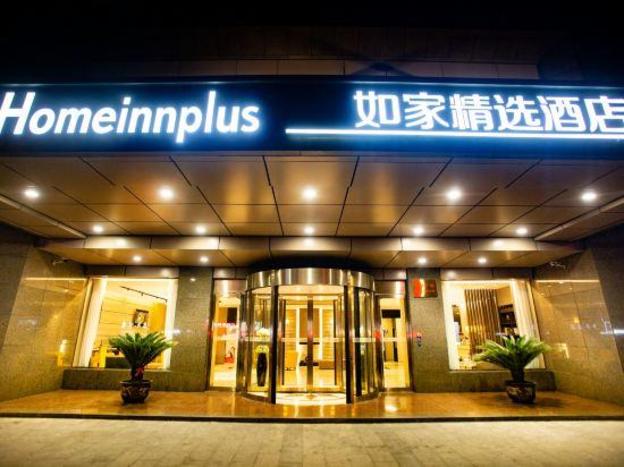 home inn yixing south renmin road