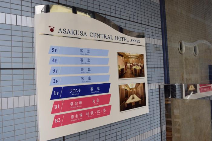 asakusa central hotel
