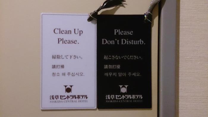 asakusa central hotel