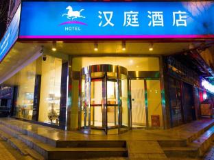 hanting hotel xian dayanta