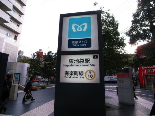 hotel mystays higashi ikebukuro