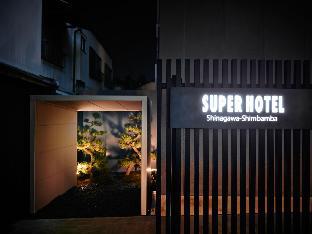 Super Hotel Shinagawa Shimbamba,Tokyo>>Shinagawa,3 star