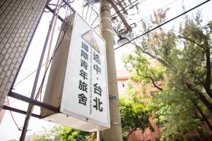 on my way taipei youth hostel