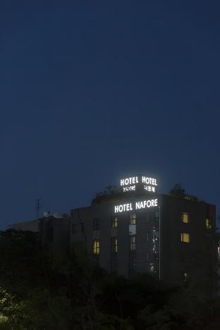 hotel nafore