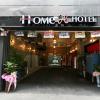 home hotel