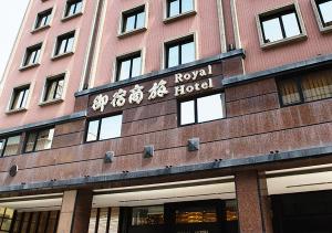 royal group hotel chun shan branch