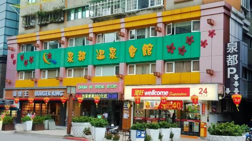 chyuan du spring resort