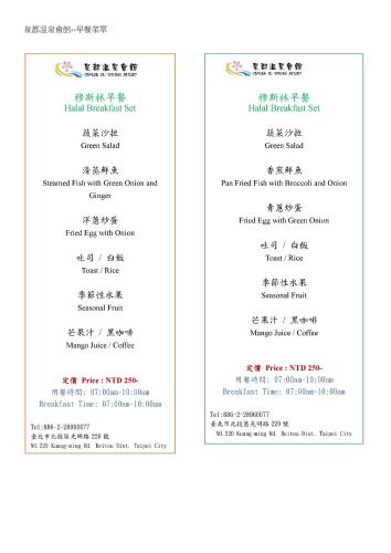 chyuan du spring resort