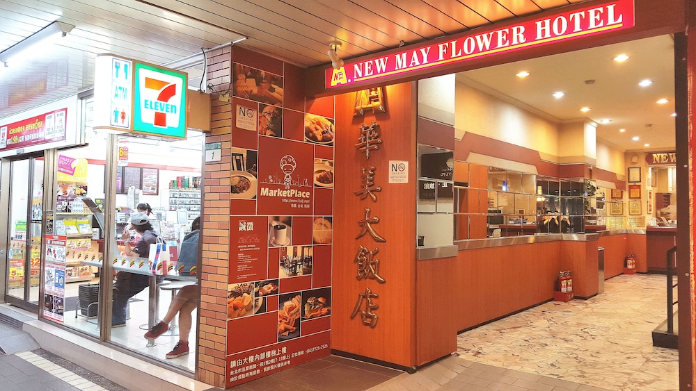 new may flower hotel
