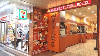 new may flower hotel