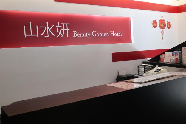 beauty garden hotel