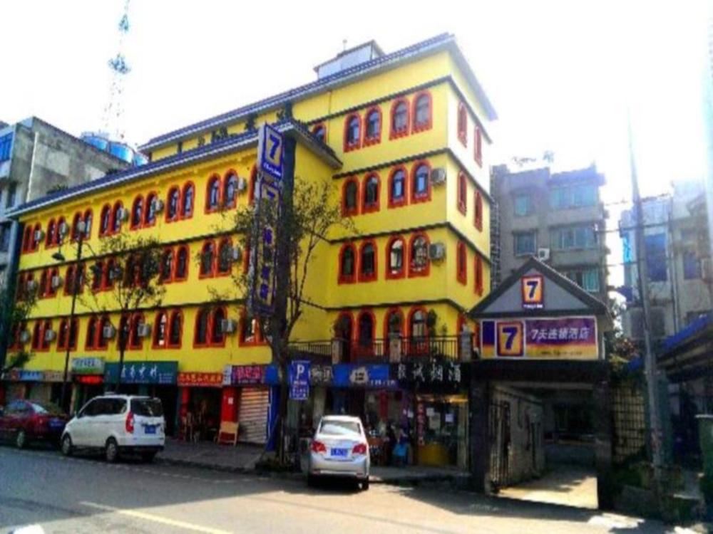 7 days inn emei mountain haochi street