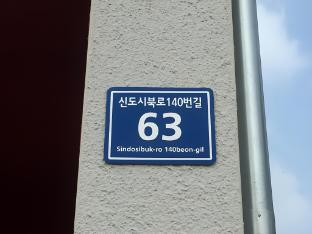 incheon airport happy place guesthouse