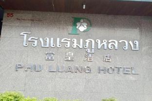 phuluang hotel