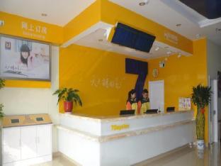 7 days inn huaian xuyi bus station banch