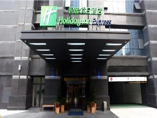 holiday inn express xian high tech zone by ihg