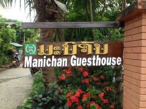 manichan guesthouse