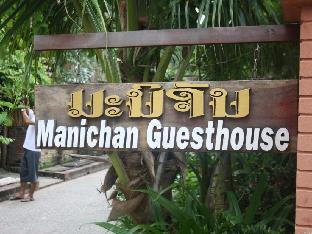 manichan guesthouse