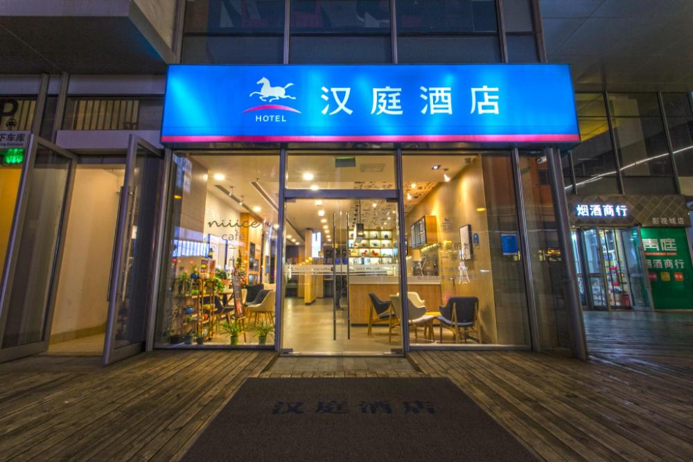 hanting hotel suzhou film city mudu metro station