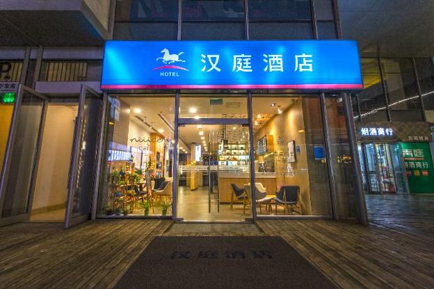 hanting hotel suzhou film city mudu metro station