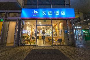 hanting hotel suzhou film city mudu metro station