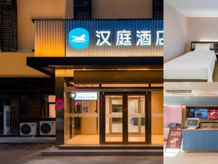 hanting hotel langfang xianghe furniture city