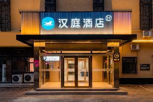 hanting hotel langfang xianghe furniture city