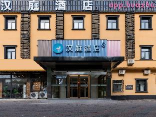 hanting hotel langfang xianghe furniture city