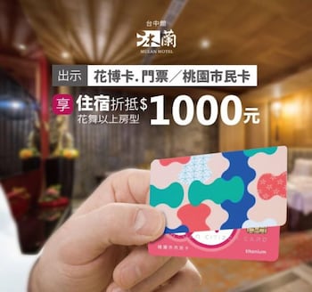 mulan motel taichung