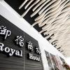 Royal Group Hotel Ho Yi Branch,Sanmin>>Kaohsiung,4 star