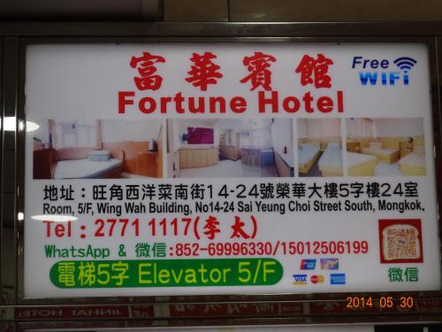 fortune hotel