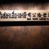 hat yai