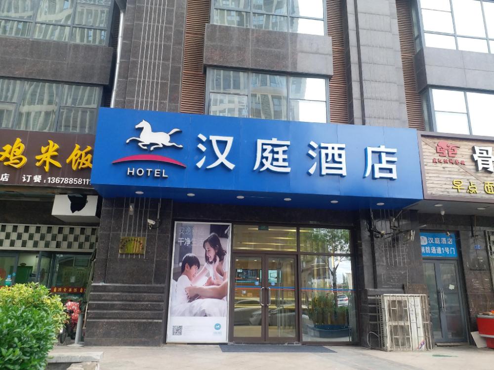 hanting hotel qingdao jimo baolong plaza