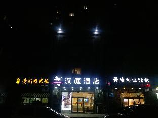 hanting hotel qingdao jimo baolong plaza